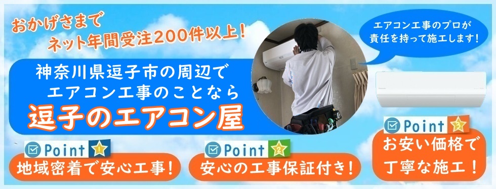 �_�ސ쌧�ŃG�A�R�����t���H���Ȃ�y���q�̃G�A�R�����z